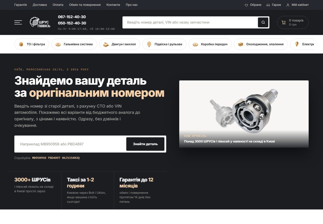 Нова головна сторінка