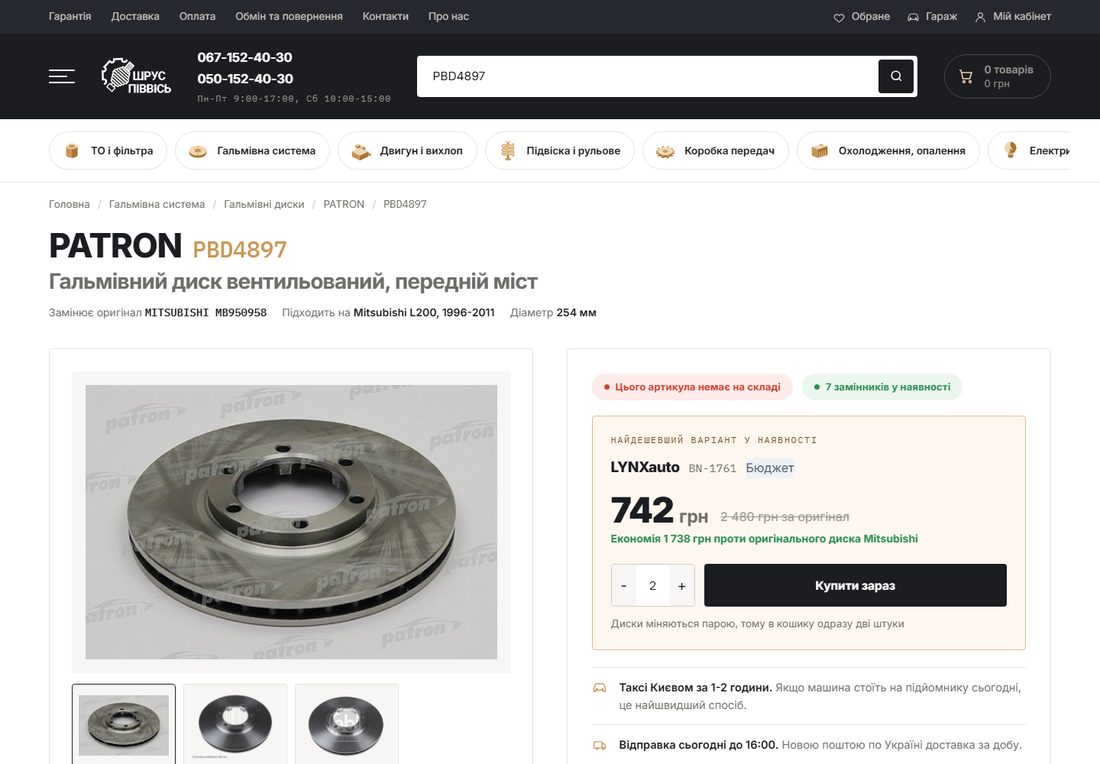 Нова картка товару