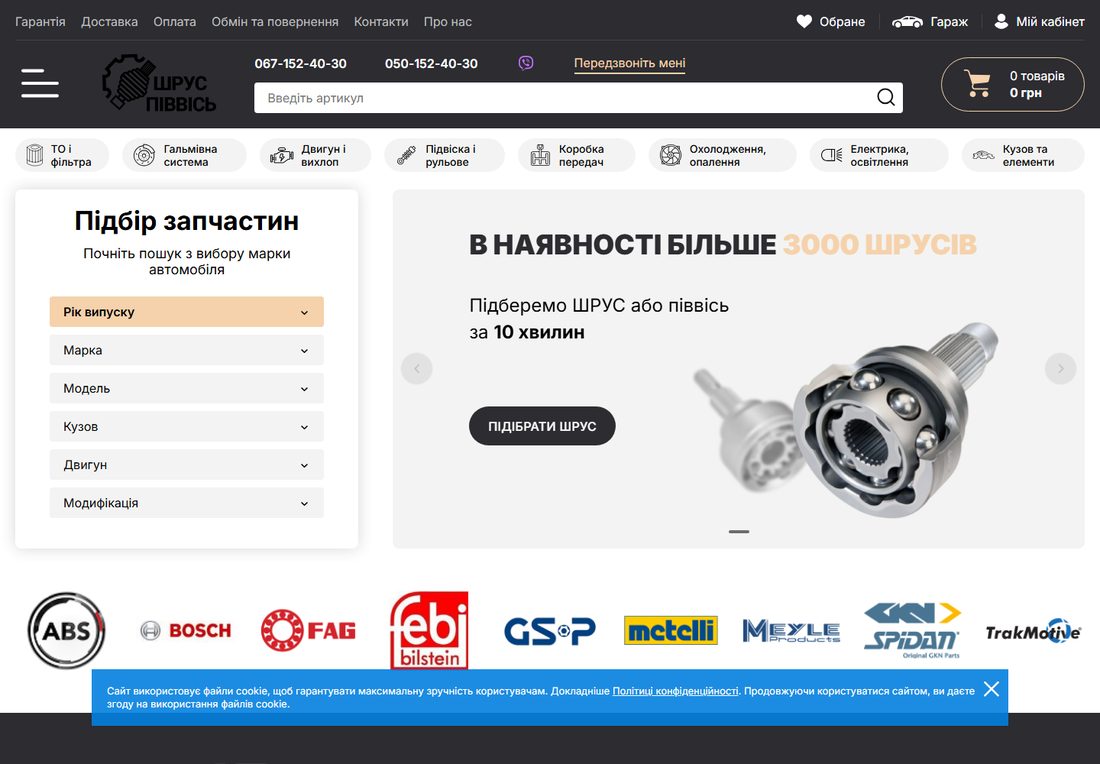 Головна сторінка зараз